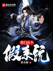 掌门系统类大全