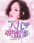 重生甜蜜蜜总裁
