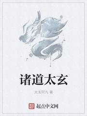 诸道是什么意思