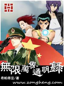 无限万象通明录召唤太祖是哪一章