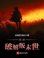 末世日记破解版