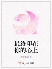 你在我心里的印记会慢慢褪去