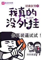 我真的没有作弊啊