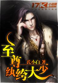 至尊纨绔太子
