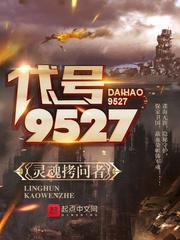 周星驰9527