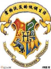 从零开始的霍格沃茨生活破解版