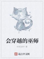 会穿越的巫师电影