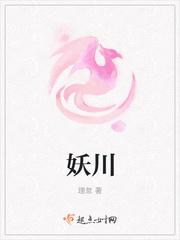 妖怪的拼音