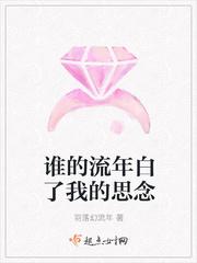 我的思念似流年下一句是什么