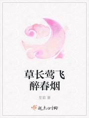 草长莺飞二月天拂堤杨柳醉春烟这两句诗句的意思是什么