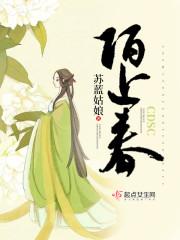陌上春深