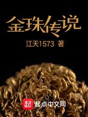 金珠2021joojin