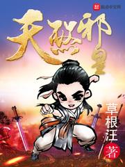 天煞星全文阅读