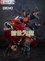 今生我为你成仙的意思