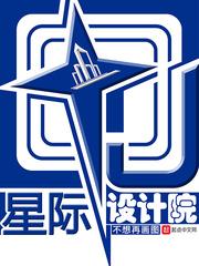 星际集团股份有限公司