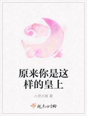 原来你是这样的…!