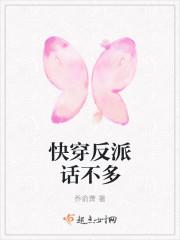 快穿反派大佬都爱我
