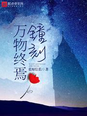 万物终亡