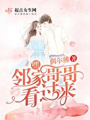 邻家哥哥是什么