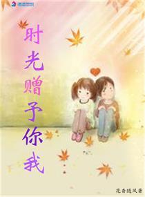 时光赠予我的文案
