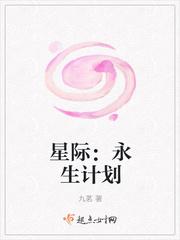 永生计划能成功吗