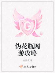伪花瓶受娱乐圈