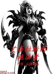 魔兽施法