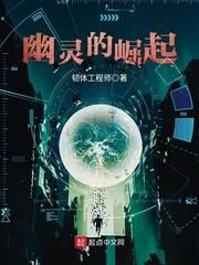 幽灵的崛起美女的裤子美女的屁股露出来