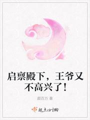 启禀王妃王爷他不乖