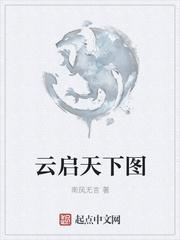 云启科技