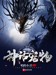 三国吧神话宠物