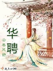 华年免费阅读全文