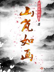 山岚如黛是什么意思