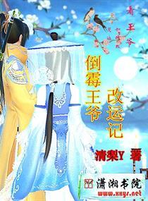 倒霉王爷狠商人 水无忧