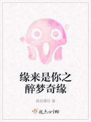 缘来是你缘来是你