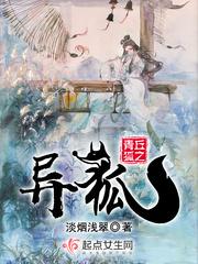青丘狐介绍