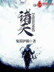 诸天万界之无限抽奖系统