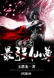 重生之最强仙尊漫画