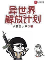 在异世界解体技能后开挂新娘增加了漫画
