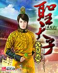 都市医王林萧