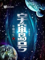 动漫宇宙岛