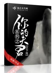 您的夫君已上线
