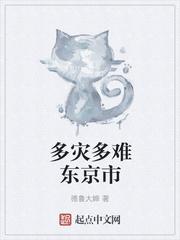 东京下雨吗