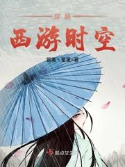 穿越西游排行榜前10名