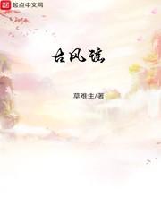 古风歌第三个字是谣
