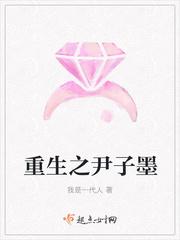 尹子墨名字的含义是什么意思