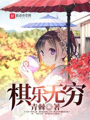 棋乐无穷手抄报怎么写