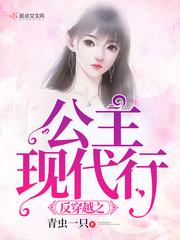 女主古代反穿越到现代