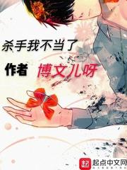 杀手也不是好当的