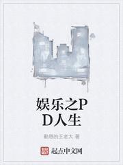 娱乐之路人